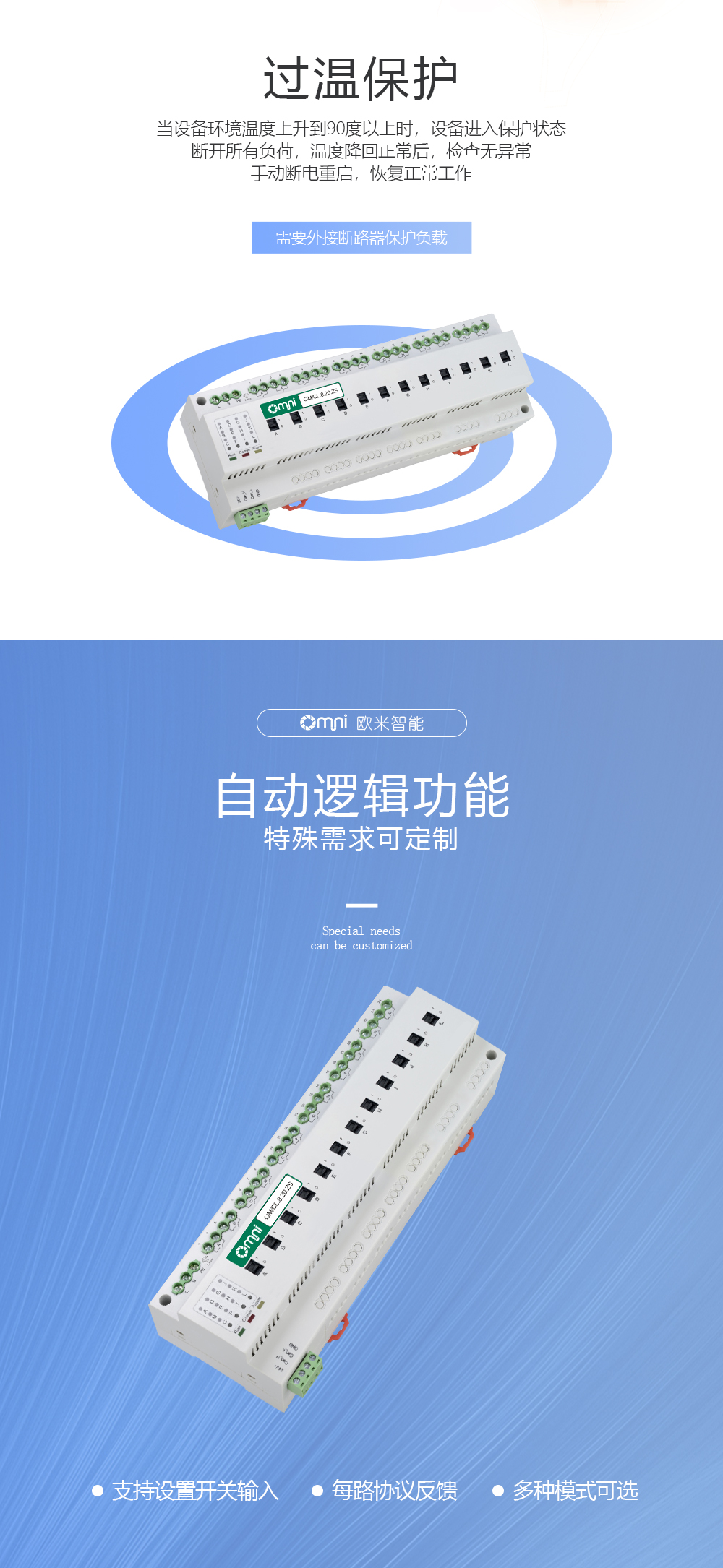 8路20A繼電器過(guò)溫保護(hù)