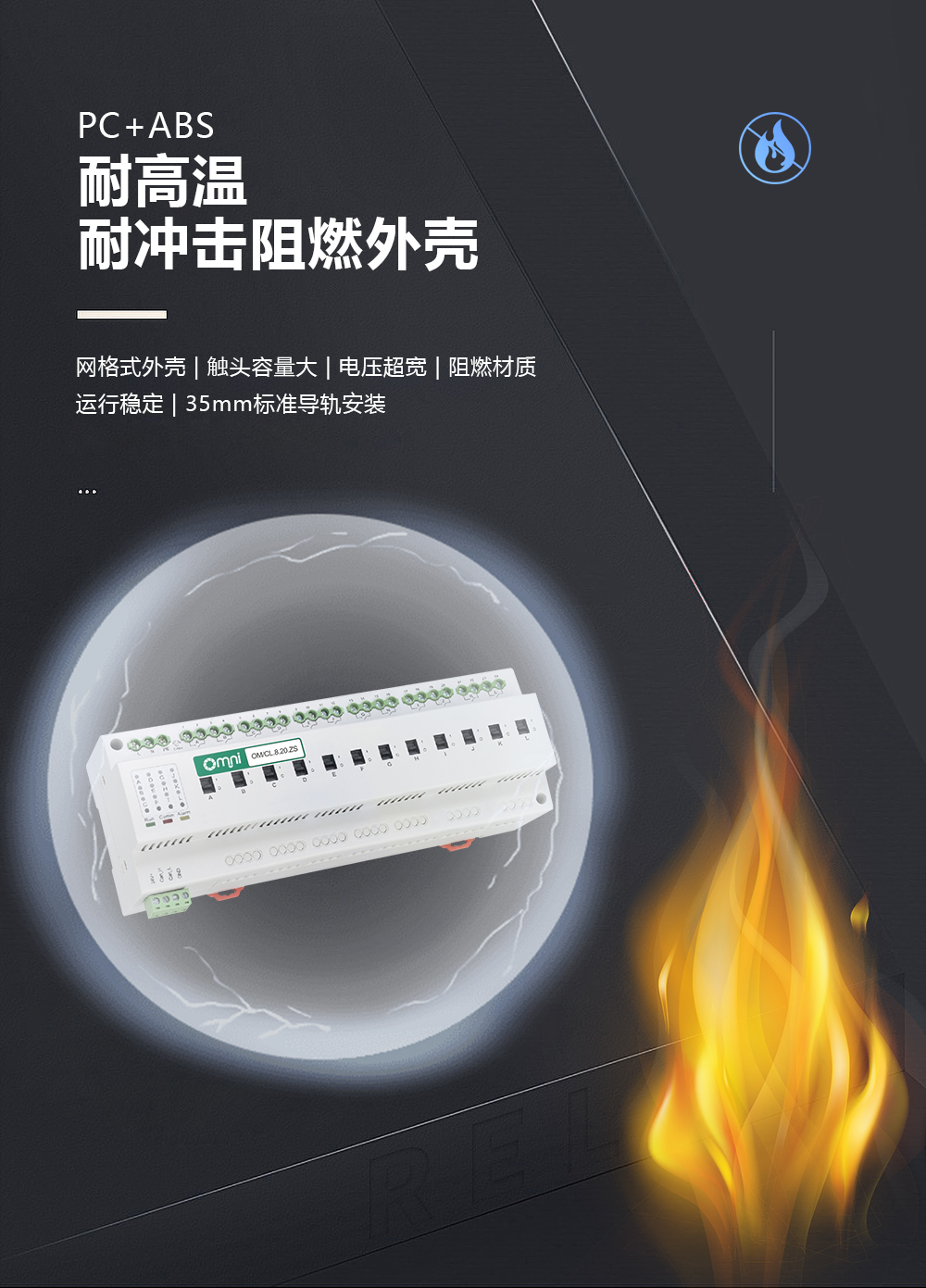 8路20A繼電器材質(zhì)