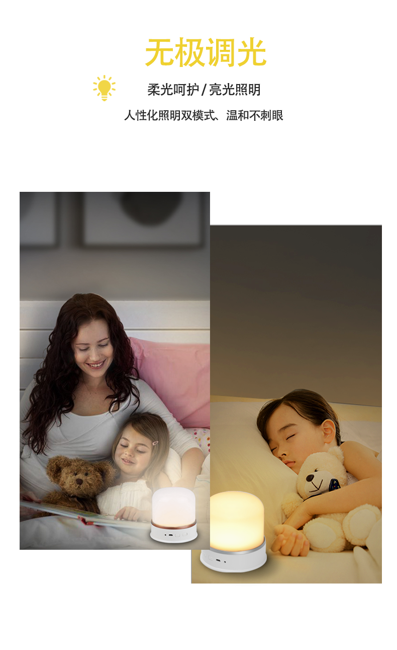 智能小夜燈的特點